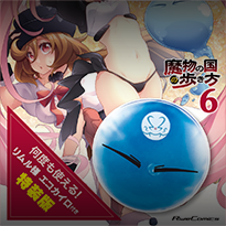 限定商品 タイアップ商品